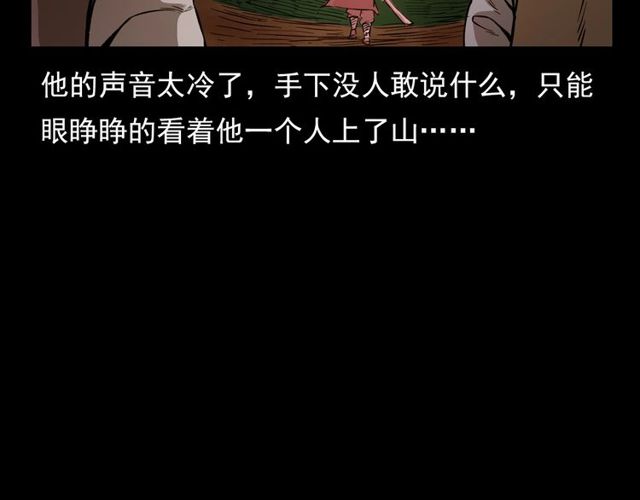 第104话 鬼王出世！48