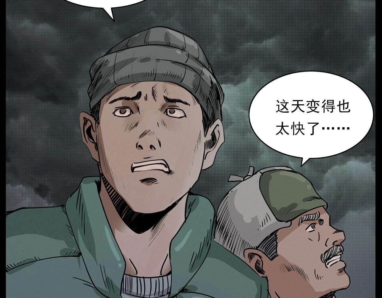 第222话 天雷劈向谁41