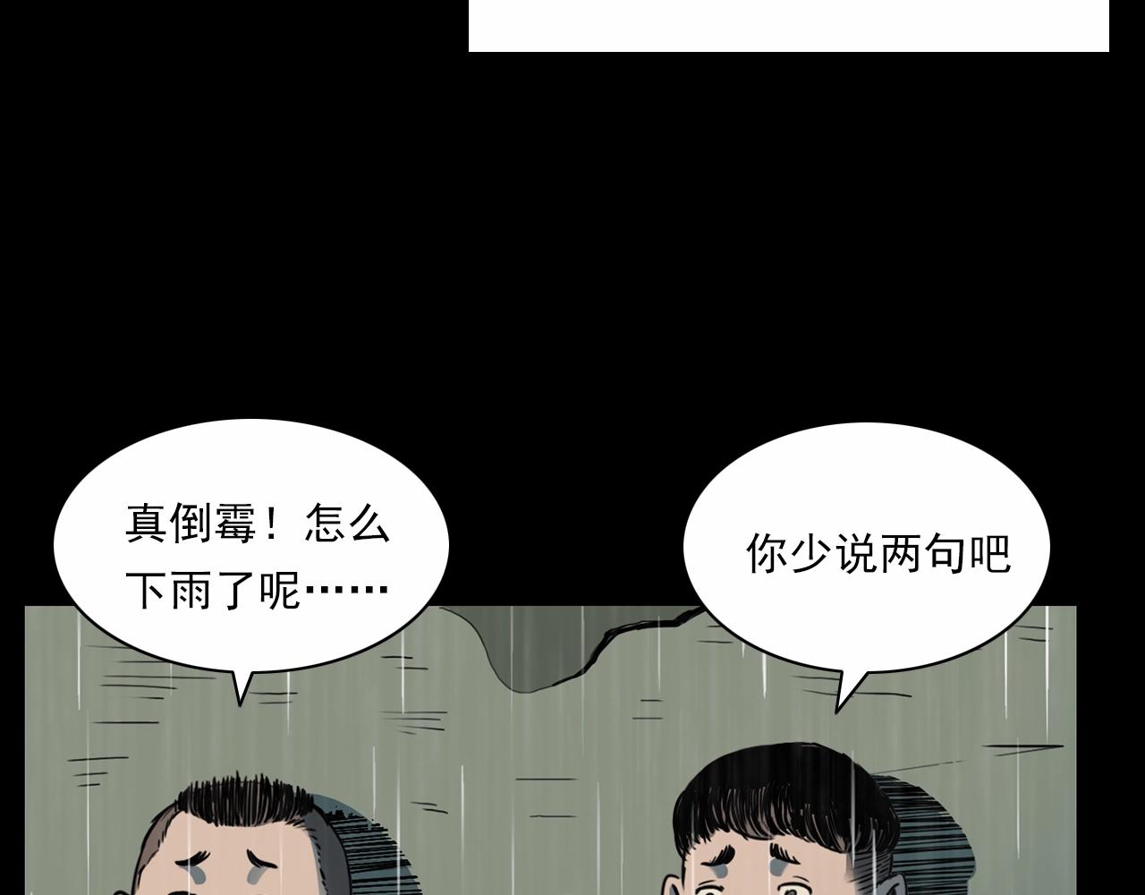 第211话 午夜场之怪物23