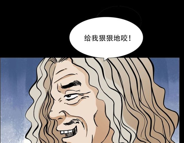 第150话   阎老九之疫鬼100