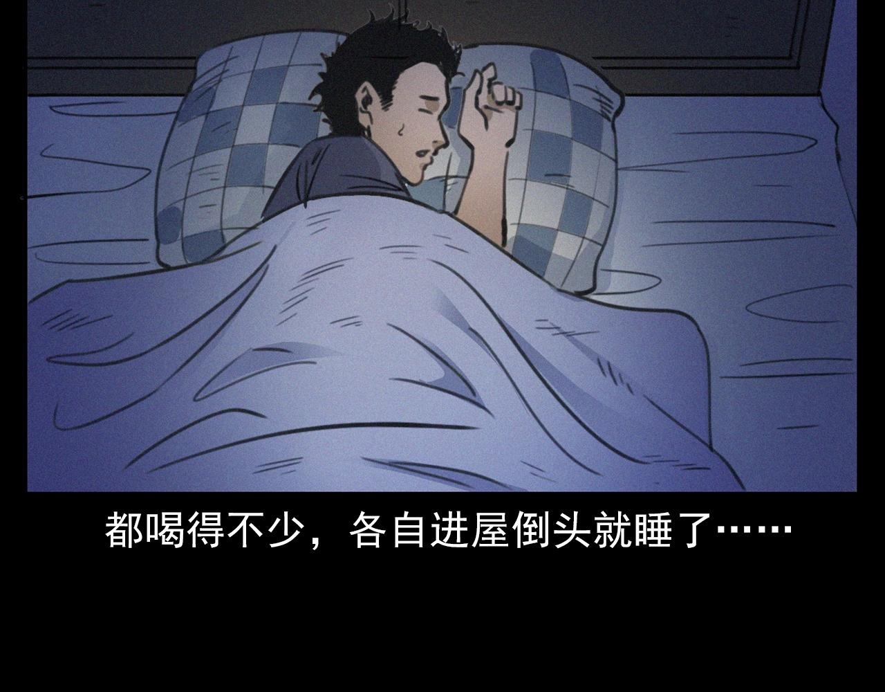 第393话 大杂院31