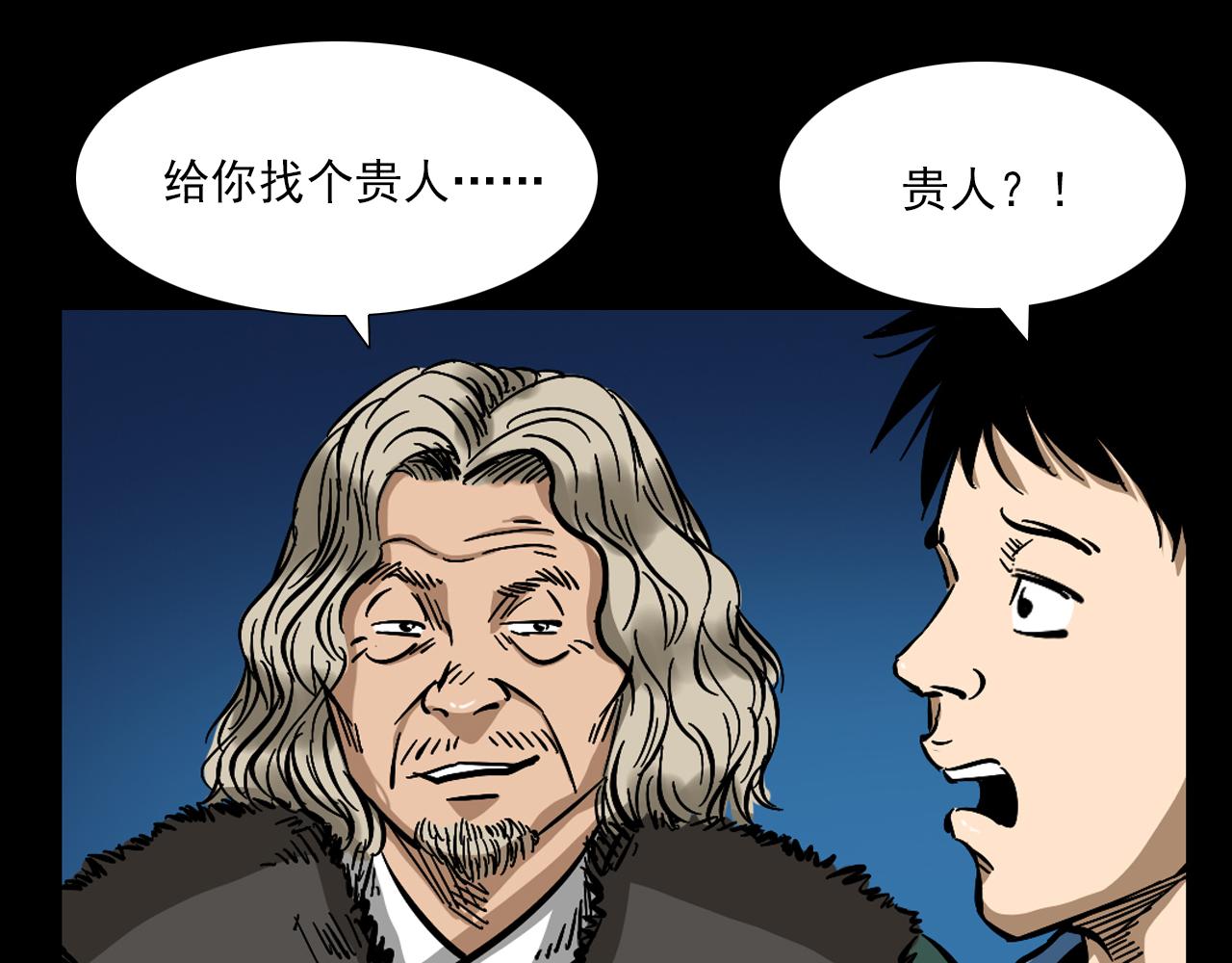 第60话 命劫！32