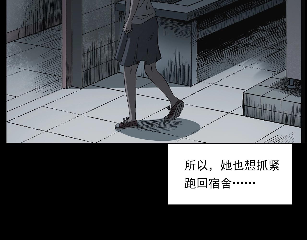 第228话 女生遇鬼58