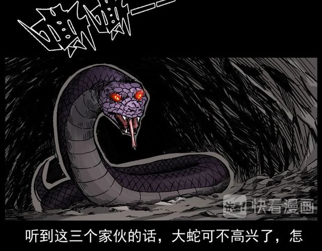 第168话  阎老九之活死人墓68