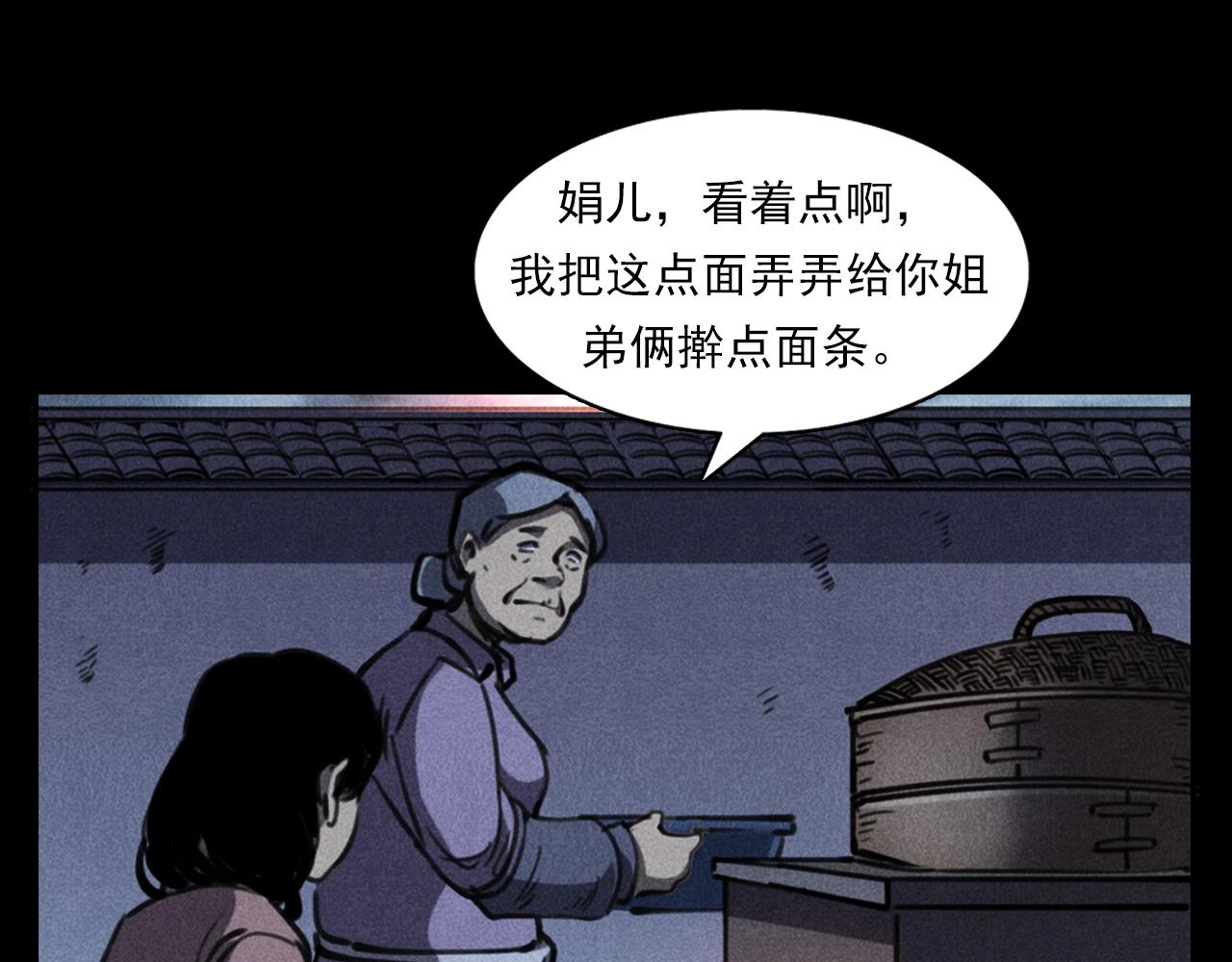 第360话 鬼食7