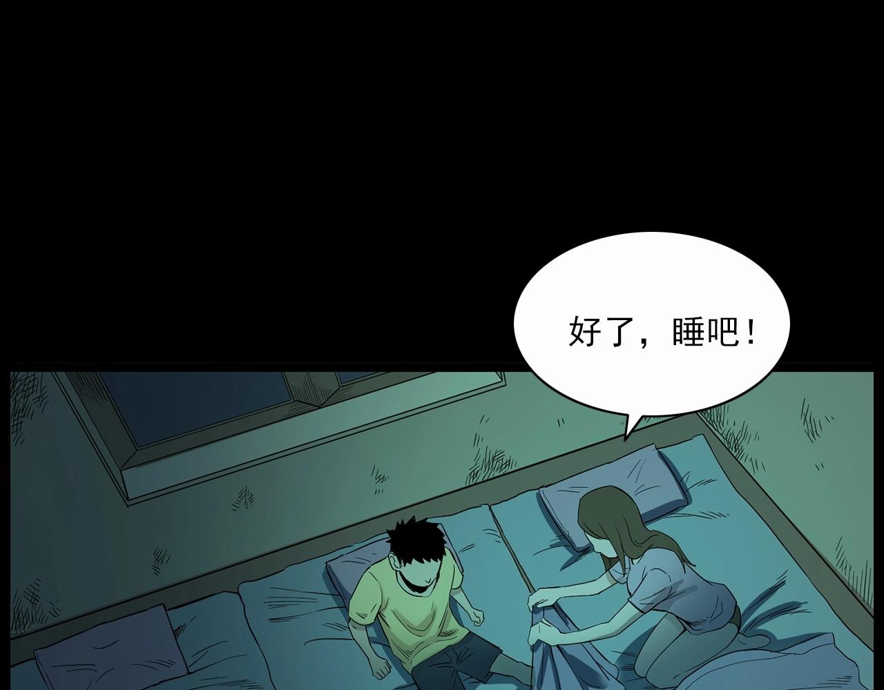 第210话 午夜场之囡囡52