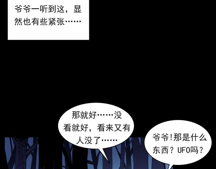 第278话 鬼点灯80