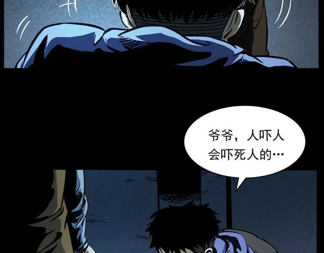 第153话 午夜场之叔叔的故事105