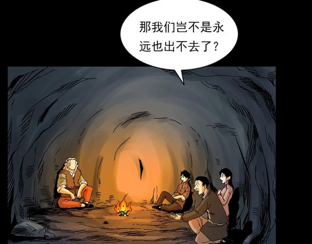 第130话 阴阳商人！7