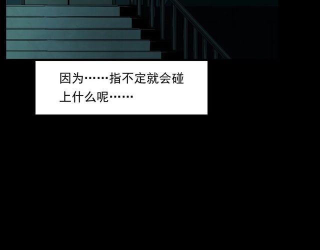 第163话  午夜场之想抽烟！110