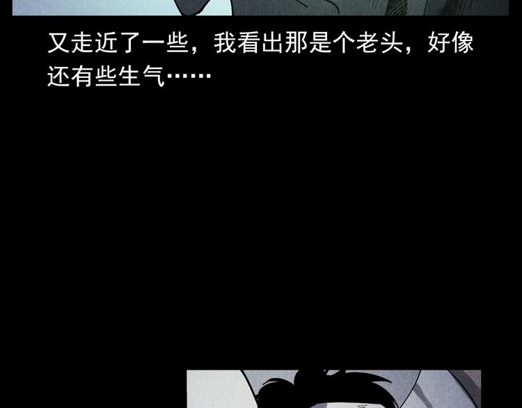 第291话 送葬18