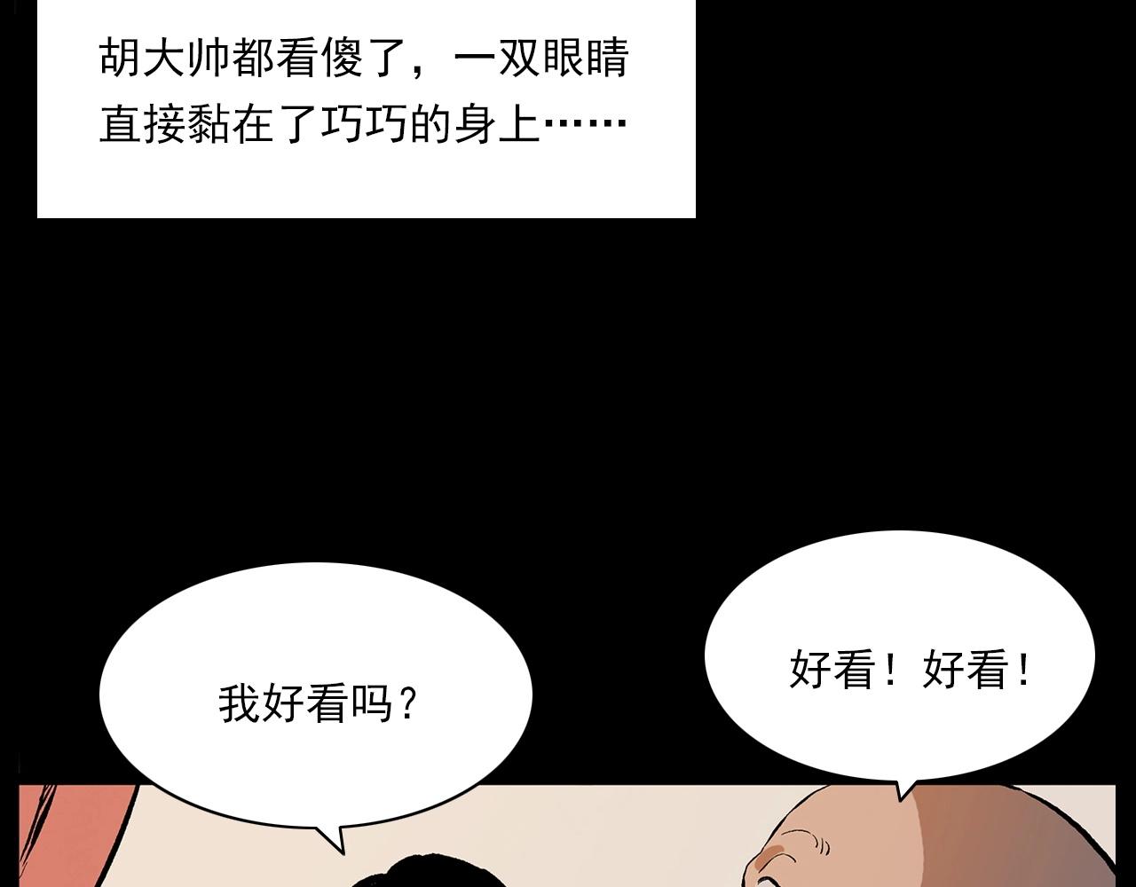 第219话 老乞婆98