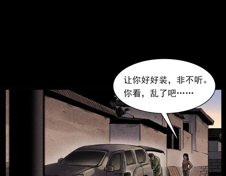 第289话 老屋中的阿婆8