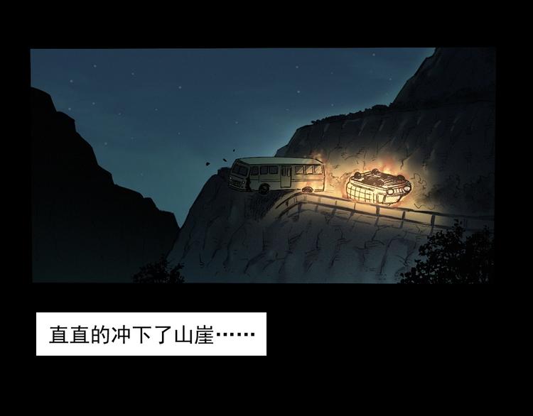 第262话 幽灵公交65