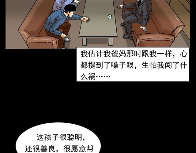 第147话  午夜场之噩梦老师63