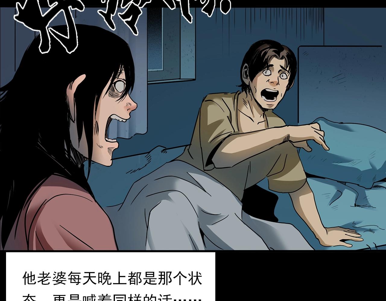 第197话 午夜场之祸26