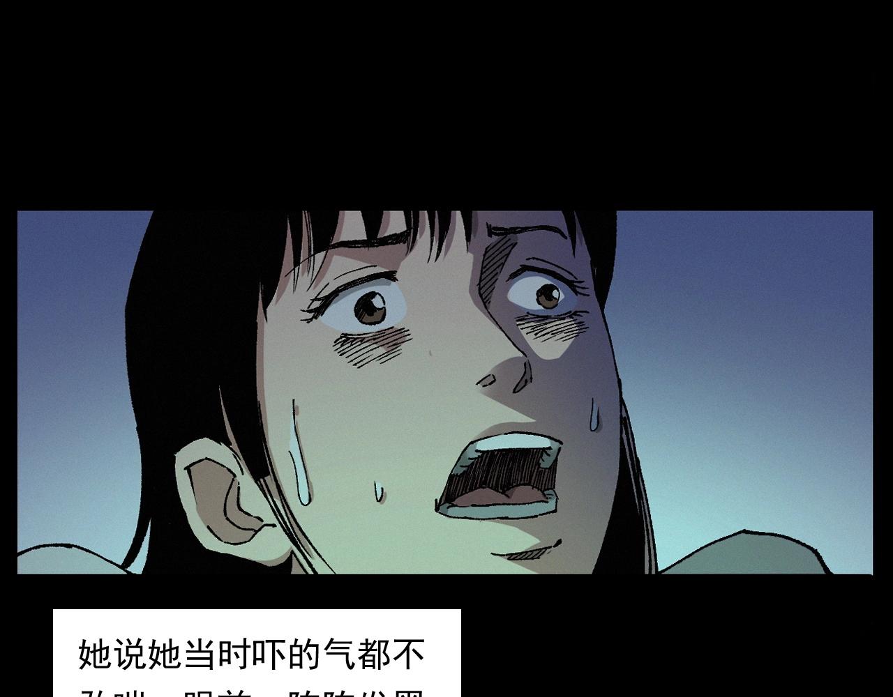 第253话 鬼影75