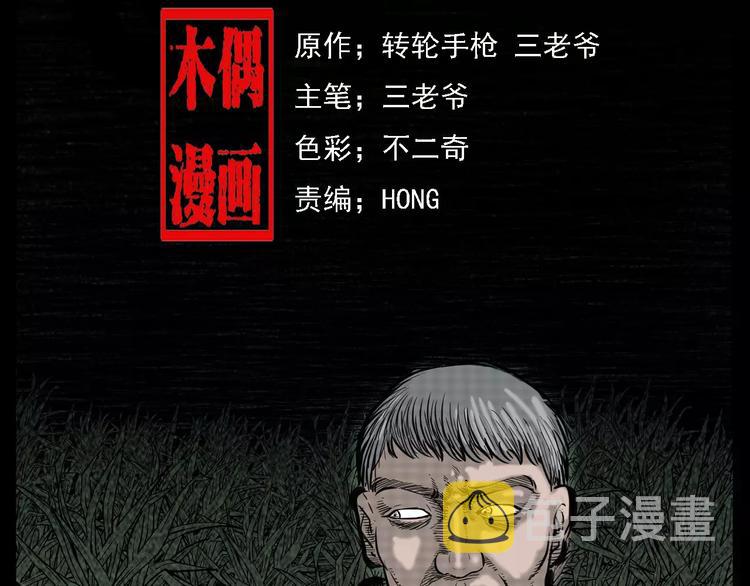 第11话 兔子1