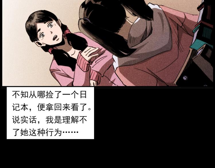 第277话 错乱12