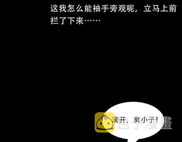 第150话   阎老九之疫鬼28