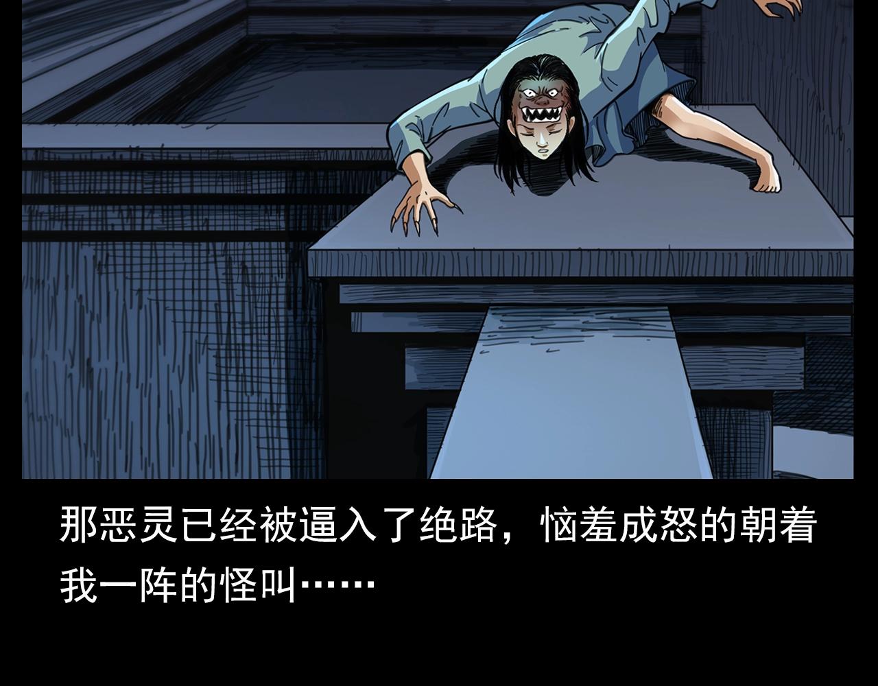 第201话 阎老九之骨牌167