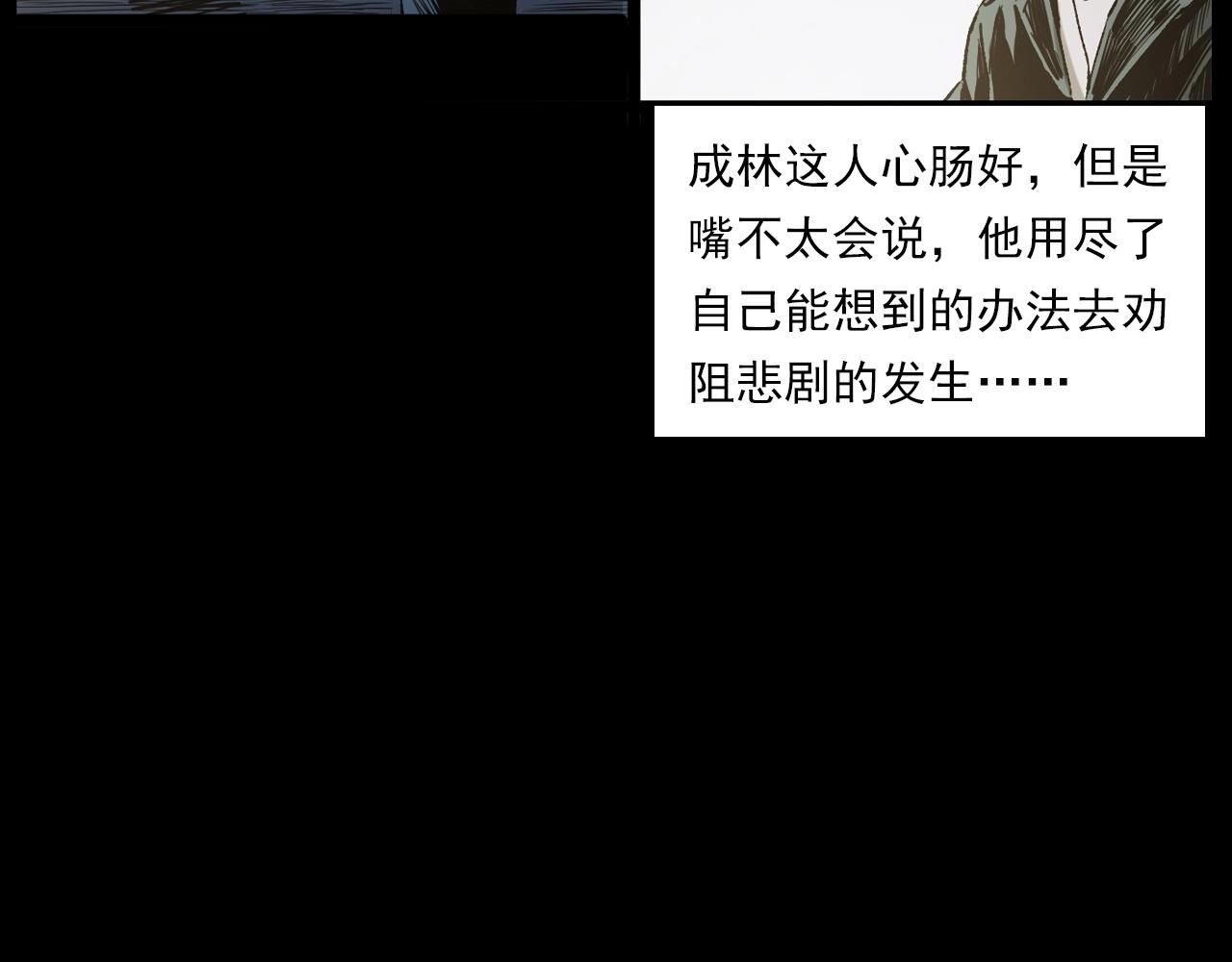 第238话 恐怖的恋情43