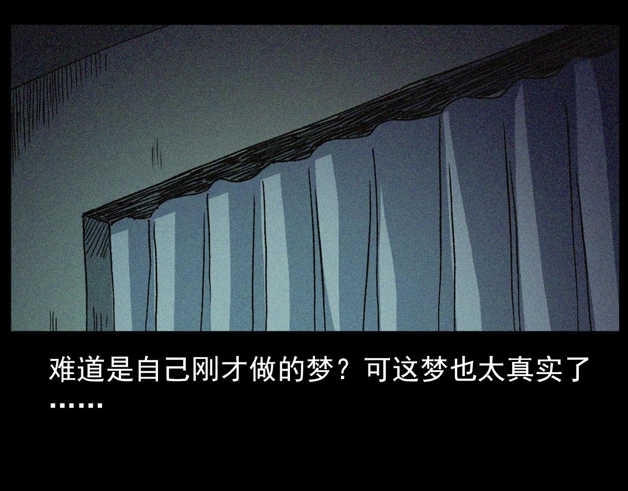 第430话 阴阳眼刘婶49