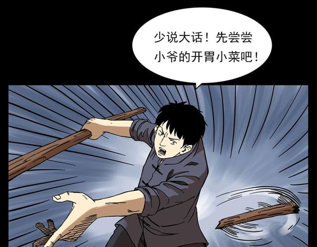 第132话  战神！39