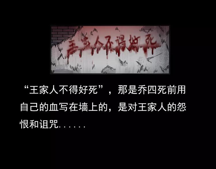 第23话 祖上罪62