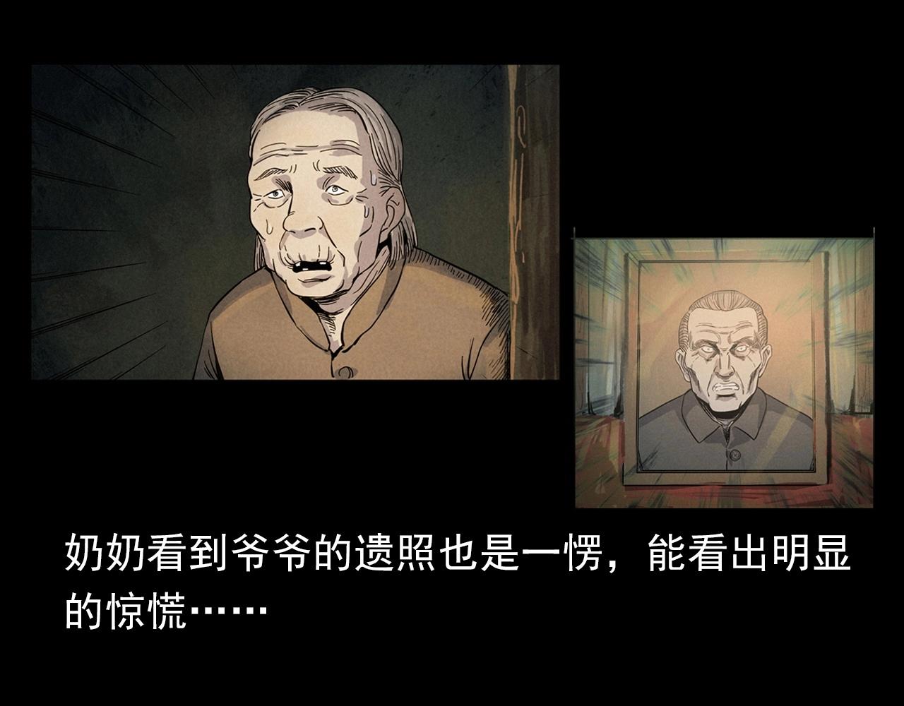 第406话 守灵42