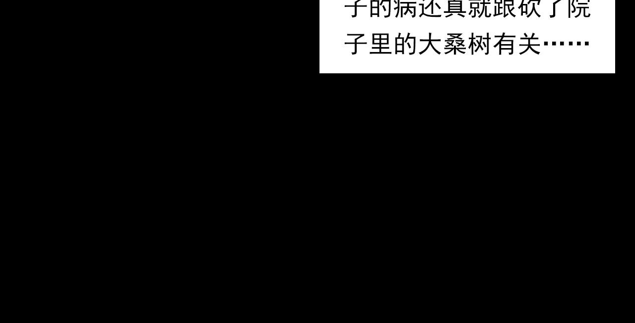 第226话 桑树86