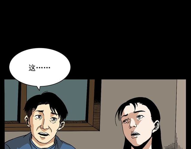 第147话  午夜场之噩梦老师65