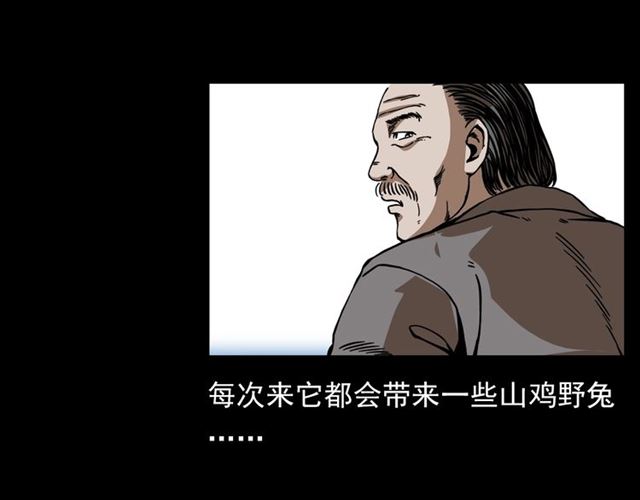 第113话 猎狐人！80