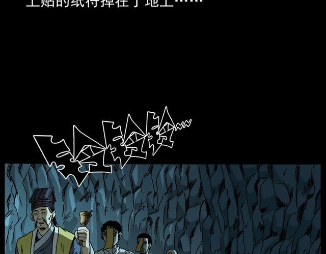 第168话  阎老九之活死人墓25