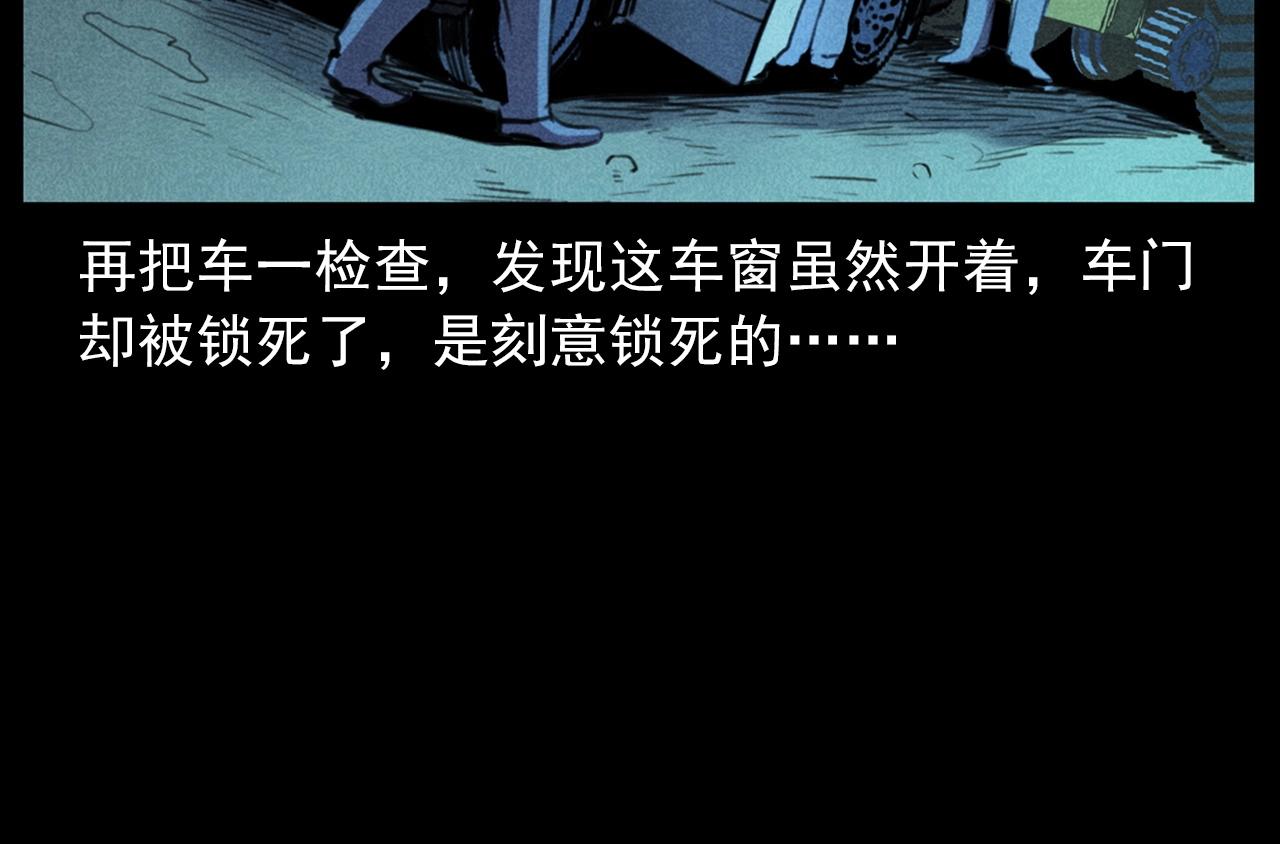 第409话 马家村诡事35