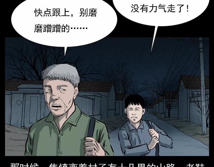 第11话 兔子8