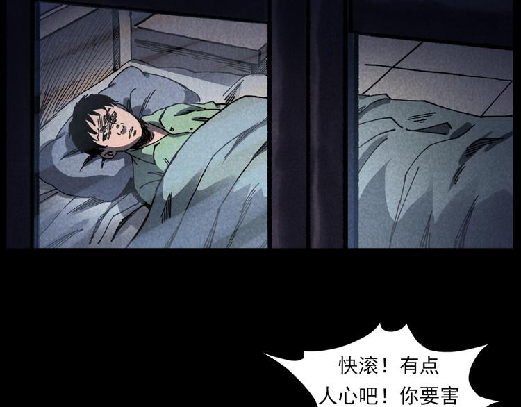 第287话 飞蚊症89