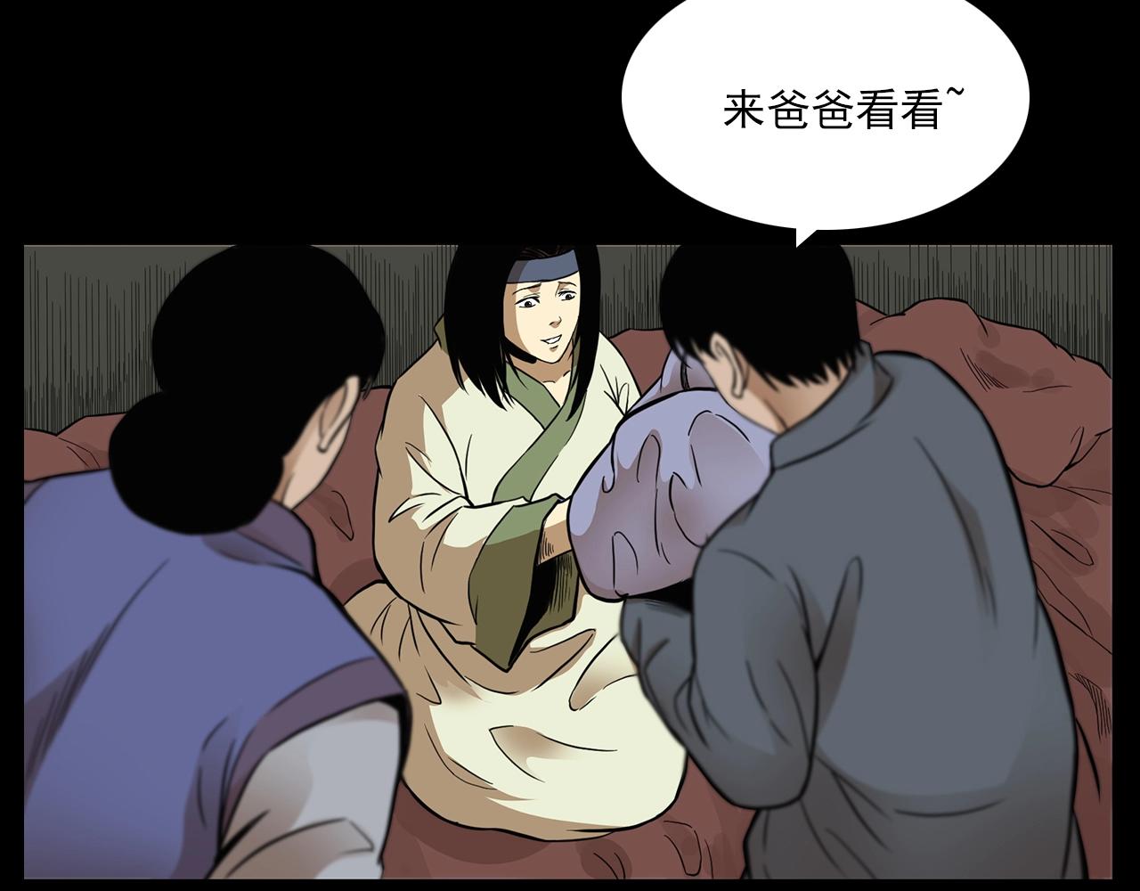 第188话 阎老九之善与恶53