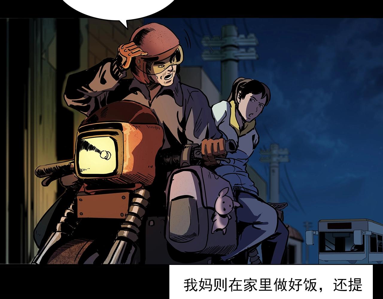 第195话午夜场之最后一班公车70
