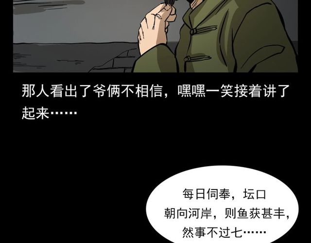 第106话 血虫！57