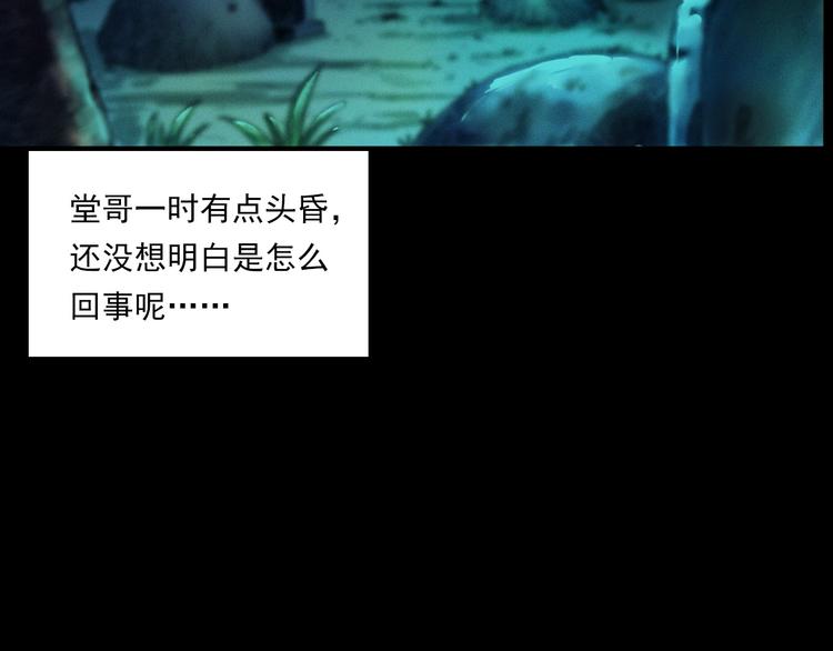 第275话 冥火24