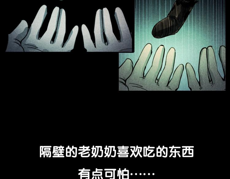 第288话 恐怖的爷爷93