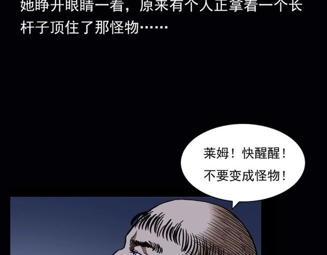 第164话  阎老九之吊死鬼115