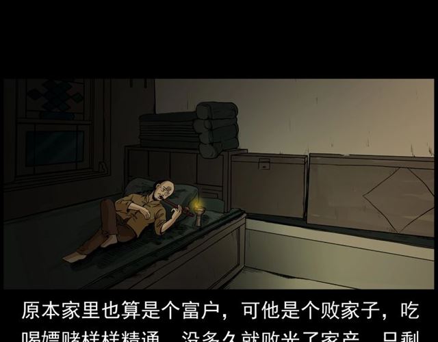 第154话  这个老头坏得很！45