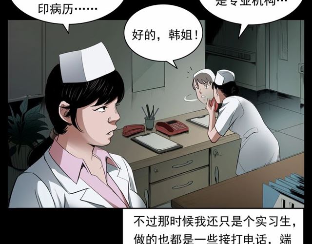 第161话  午夜场之美丽的脸8