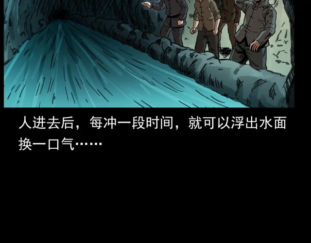 第170话  阎老九之盗墓贼112