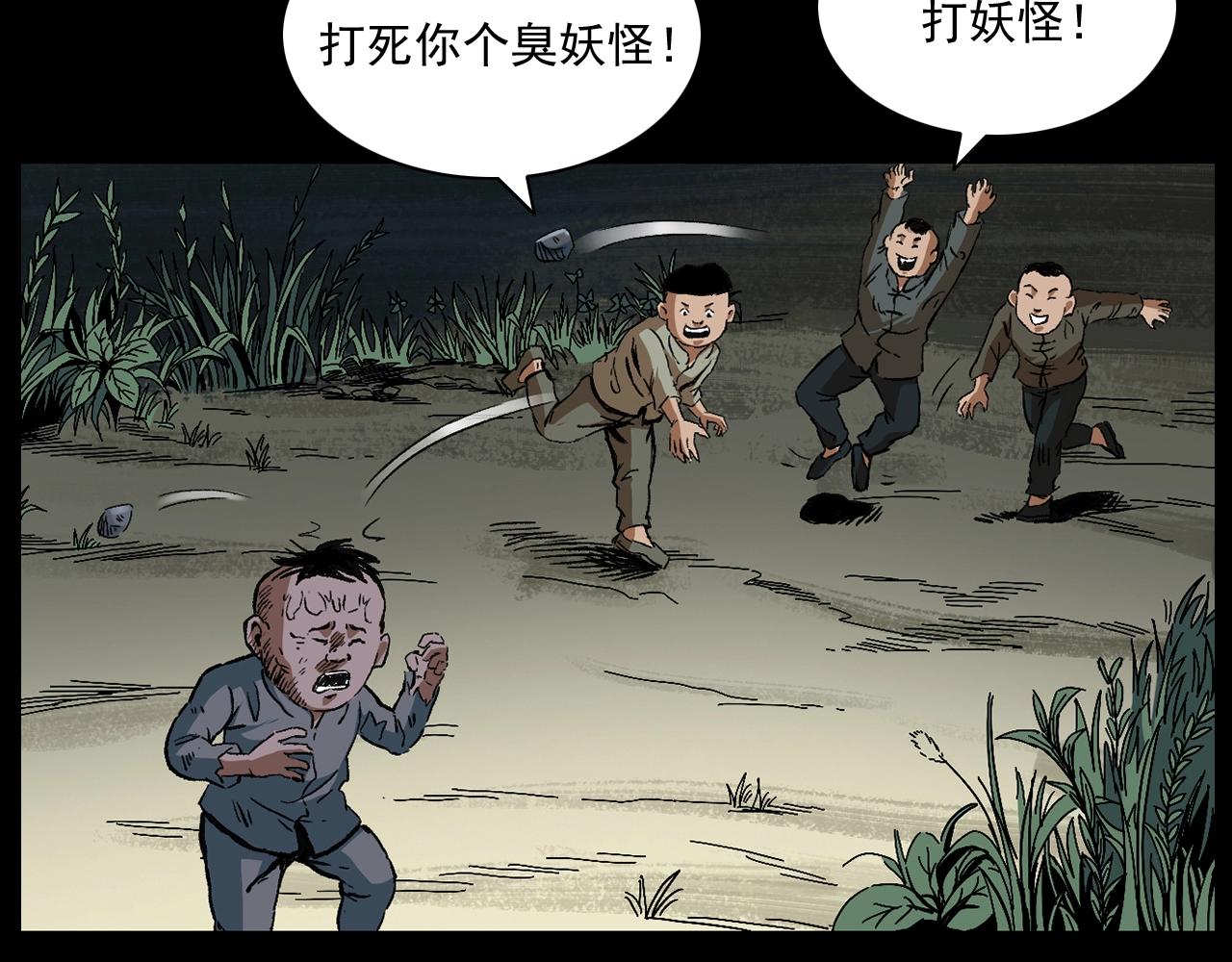 第174话  阎老九之鬼井107