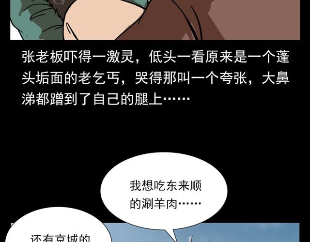 第111话 血玉12