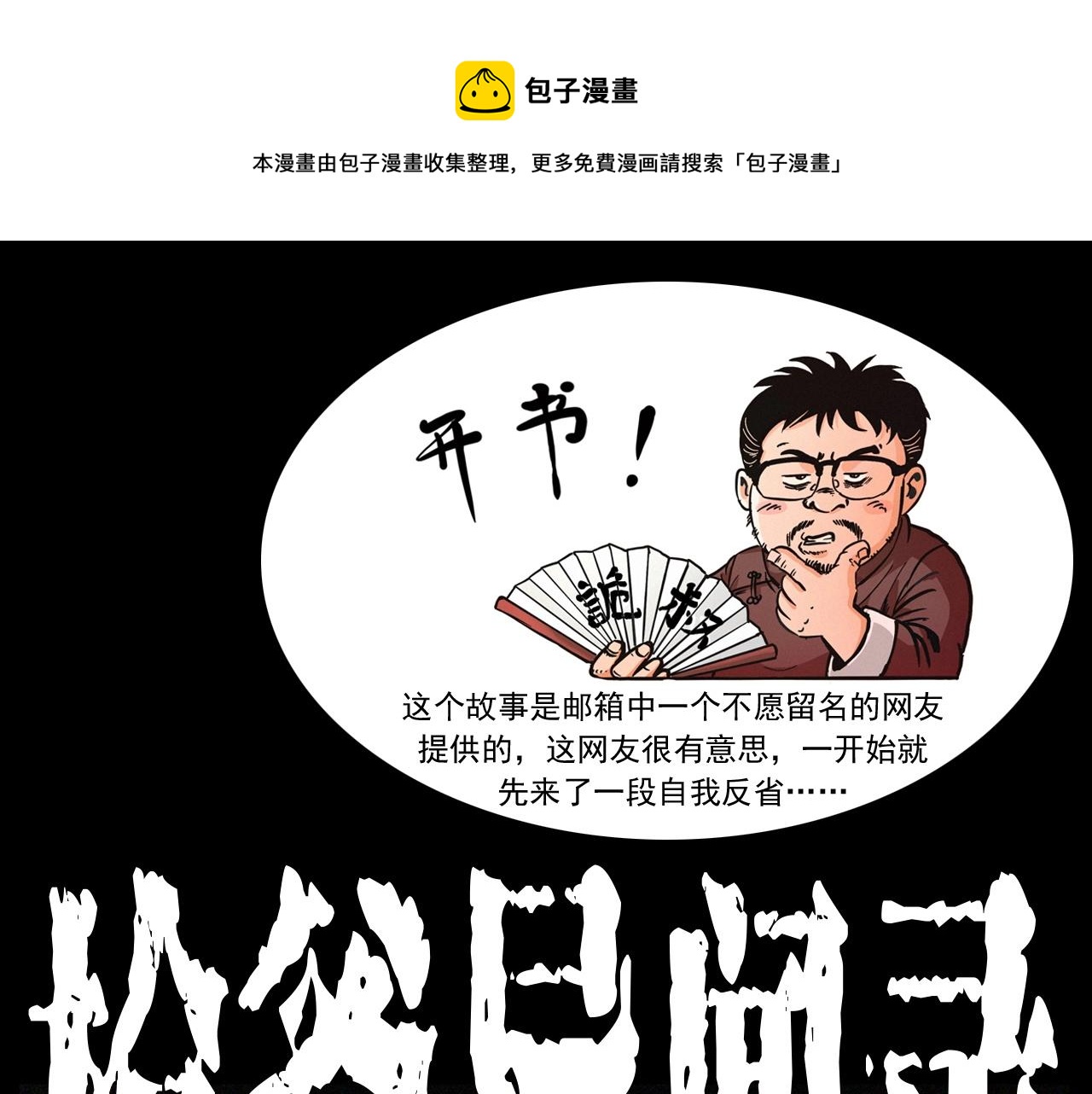 第252话 偷窥0