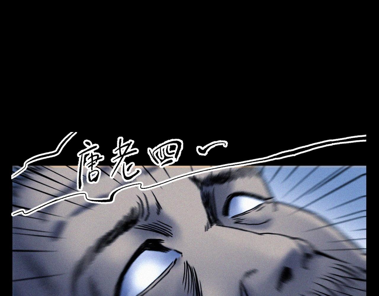 第351话 走无常39